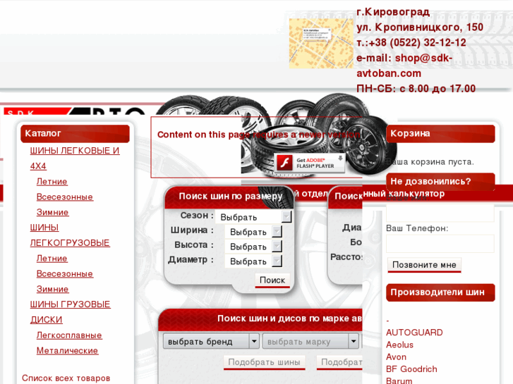 www.sdk-avtoban.com