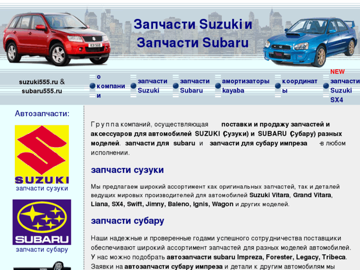 www.suzuki555.ru