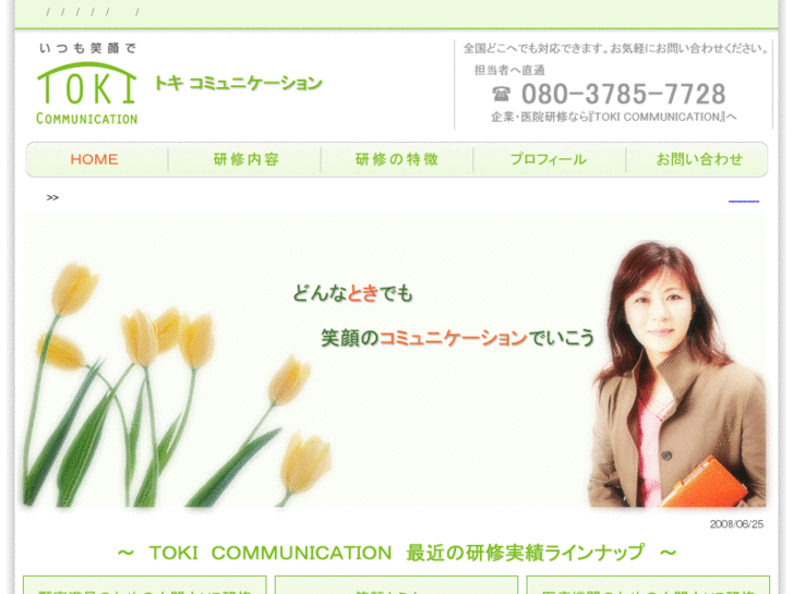 www.toki-comm.com