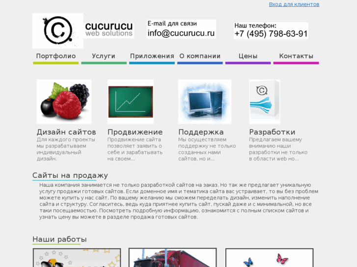 www.cucurucu.ru