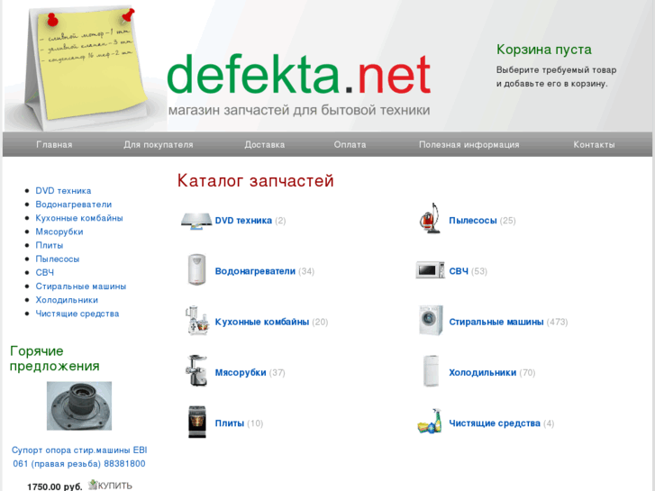 www.defekta.net