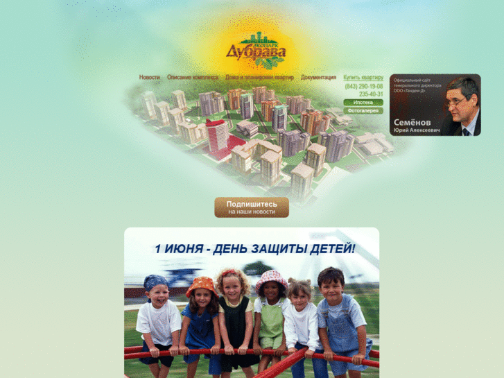 www.ecoparkdubrava.ru