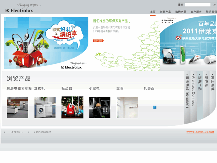 www.electrolux.com.cn