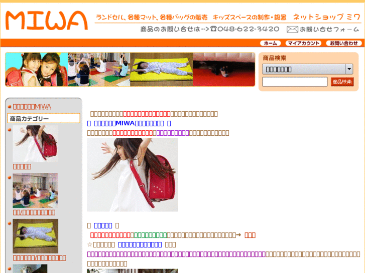 www.k-miwa.com