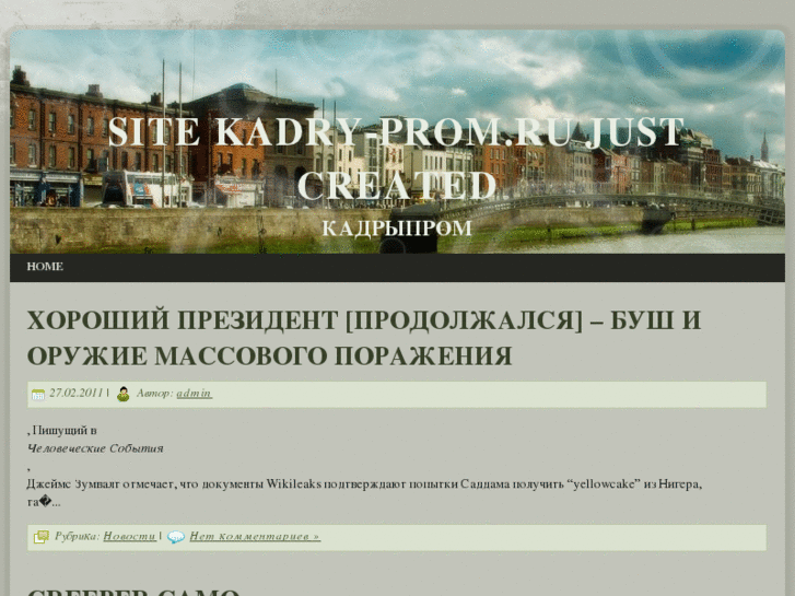 www.kadry-prom.ru