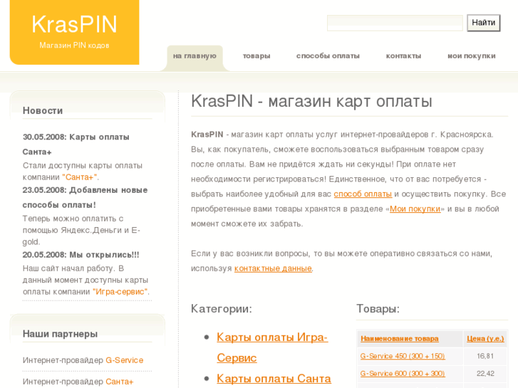 www.kraspin.ru