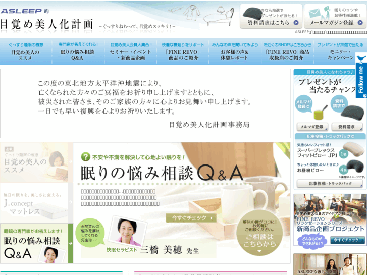 www.mezamebijin.jp