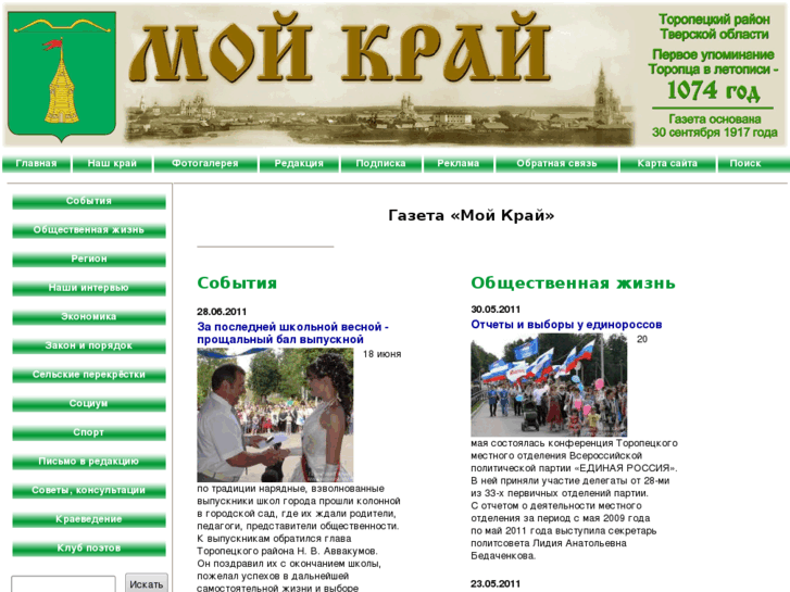 www.moi-krai.info