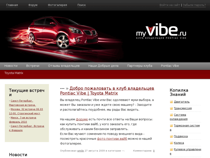 www.myvibe.ru