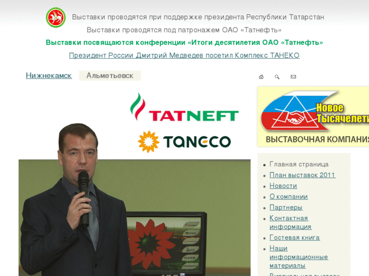 www.nt-expo.ru