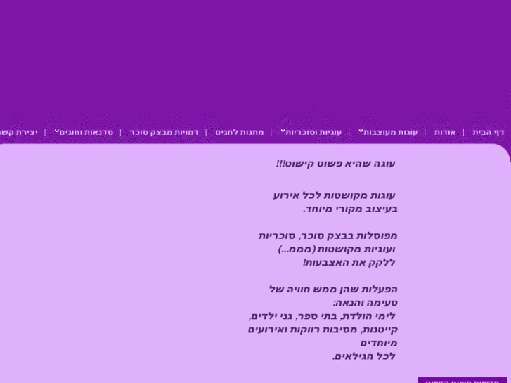 www.pashutkishut.com