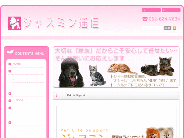 www.petsalon-jasmine.com