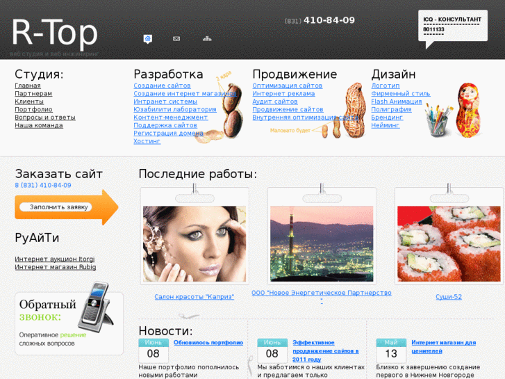 www.r-top.ru