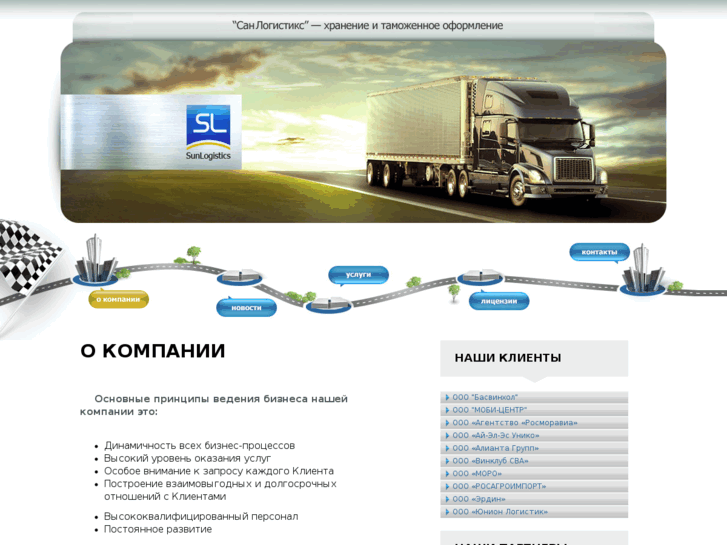 www.sunlogistics.ru