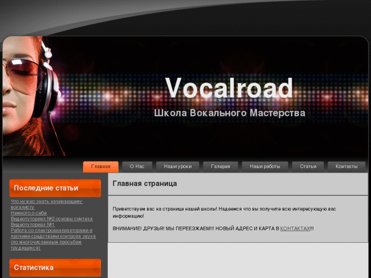 www.vocalroad.info