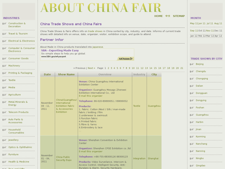 www.aboutchinafair.com