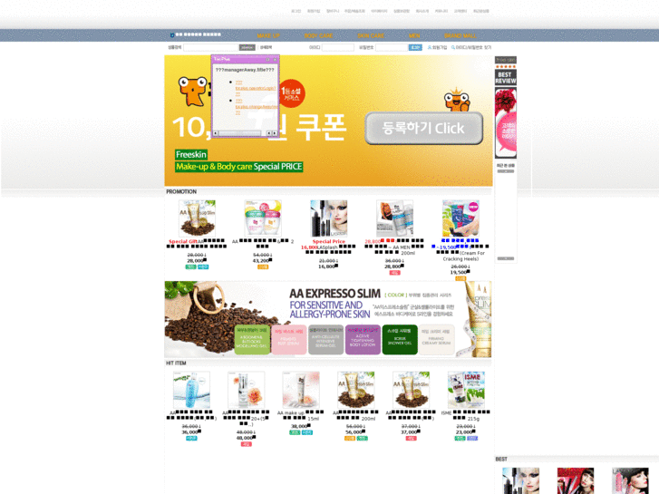 www.freeskin.co.kr