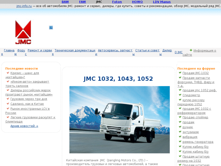 www.jmc-info.ru