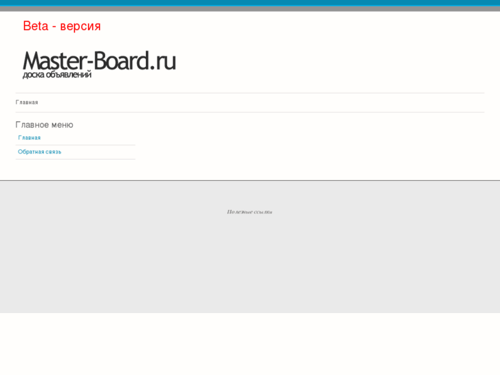 www.master-board.ru