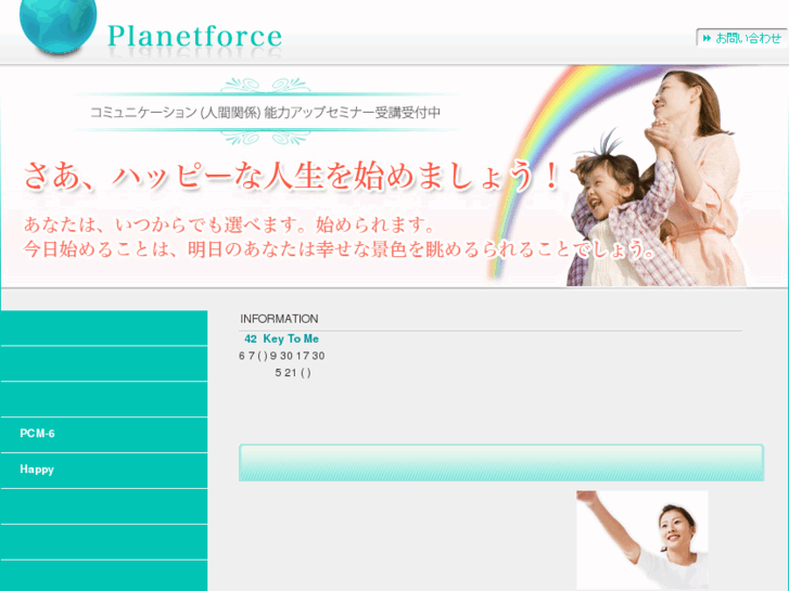 www.planetforce.net