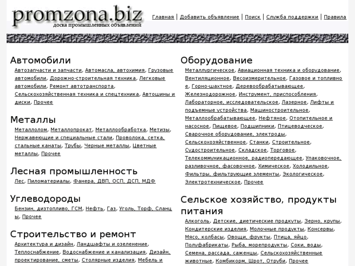 www.promzona.biz