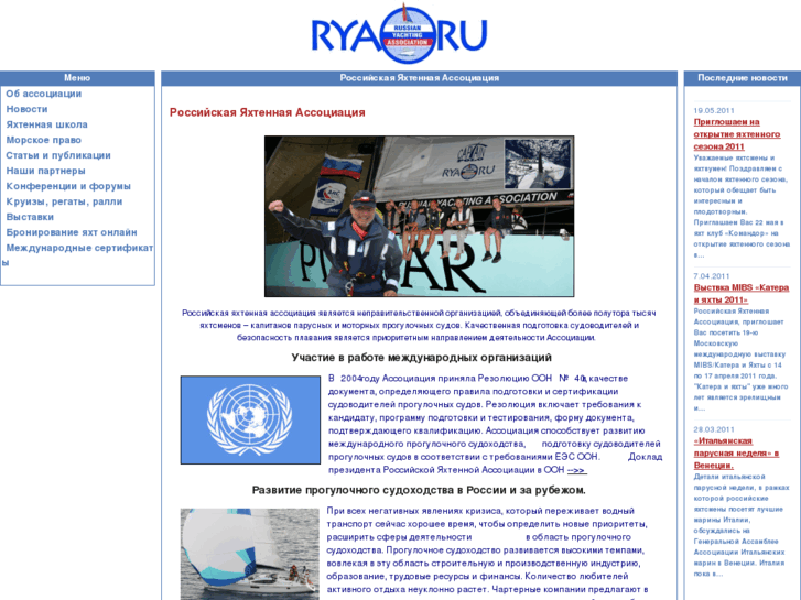 www.rya.ru