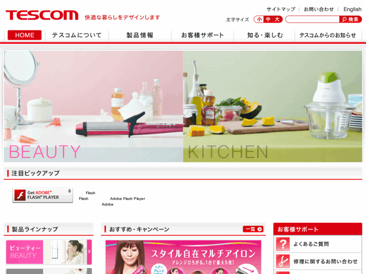 www.tescom-japan.co.jp