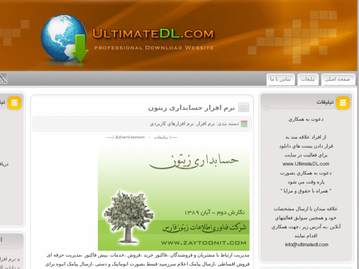 www.ultimatedl.com