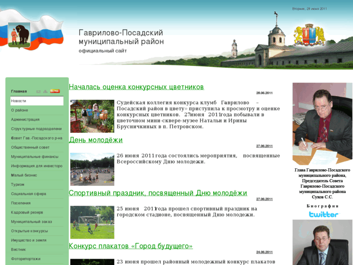 www.adm-gavrilovposad.ru