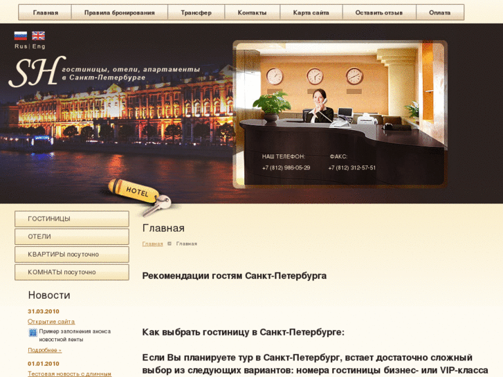 www.booking-petersburg.com