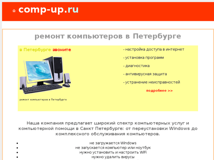 www.comp-up.ru