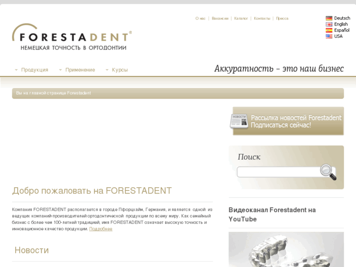 www.forestadent.ru