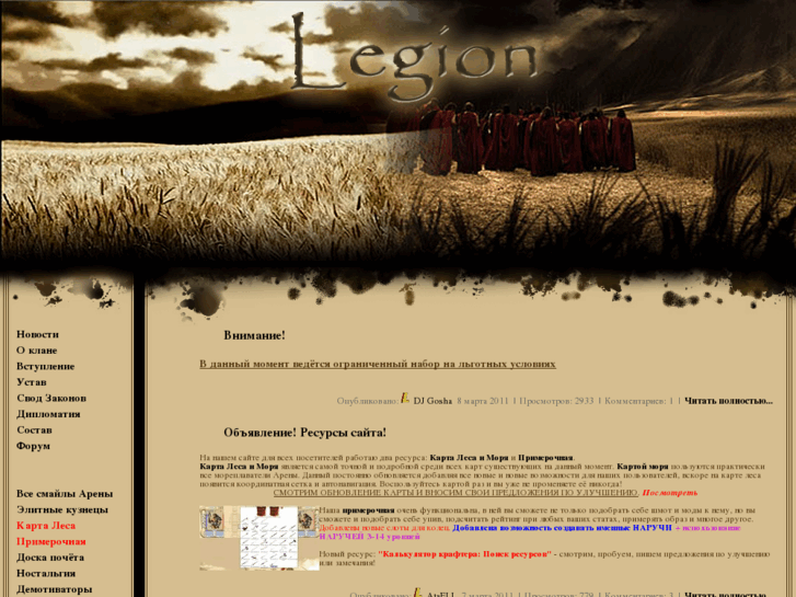 www.legion-apeha.ru