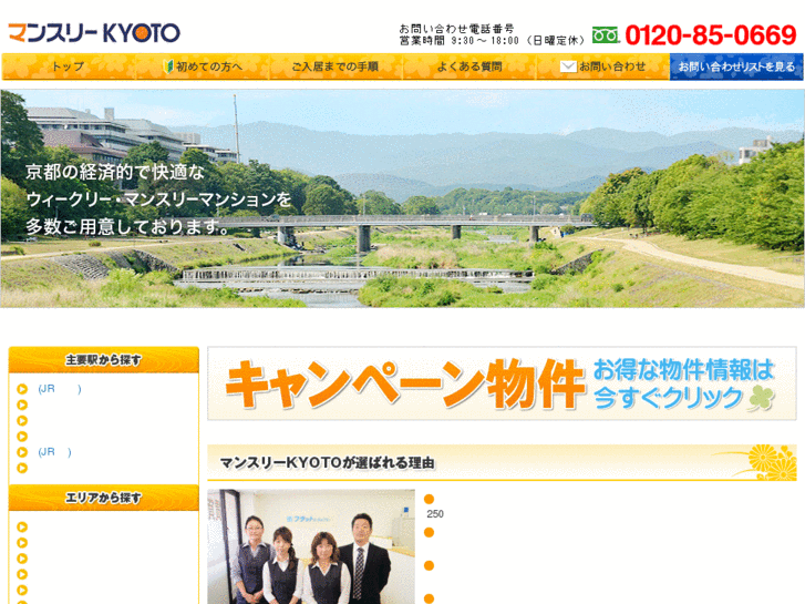 www.monthly-kyoto.com