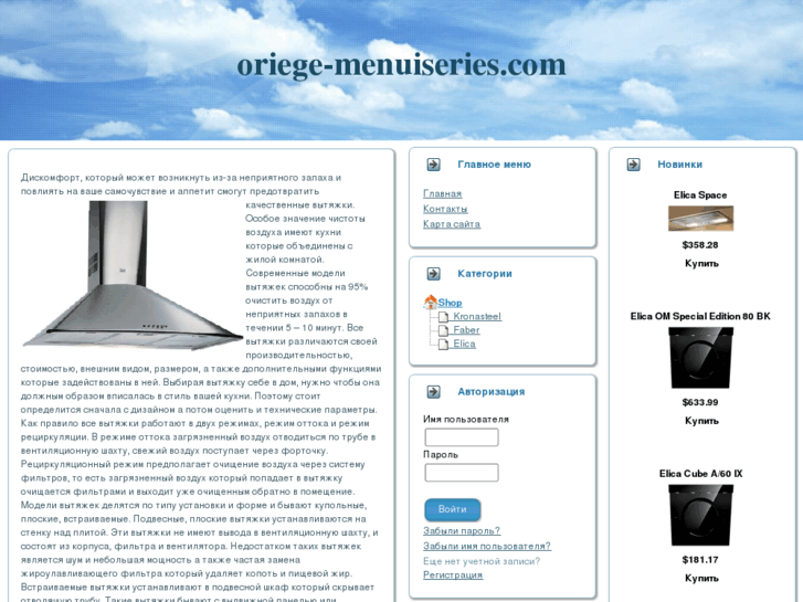 www.oriege-menuiseries.com