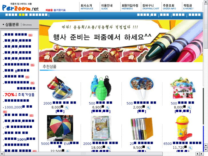 www.perzoom.co.kr