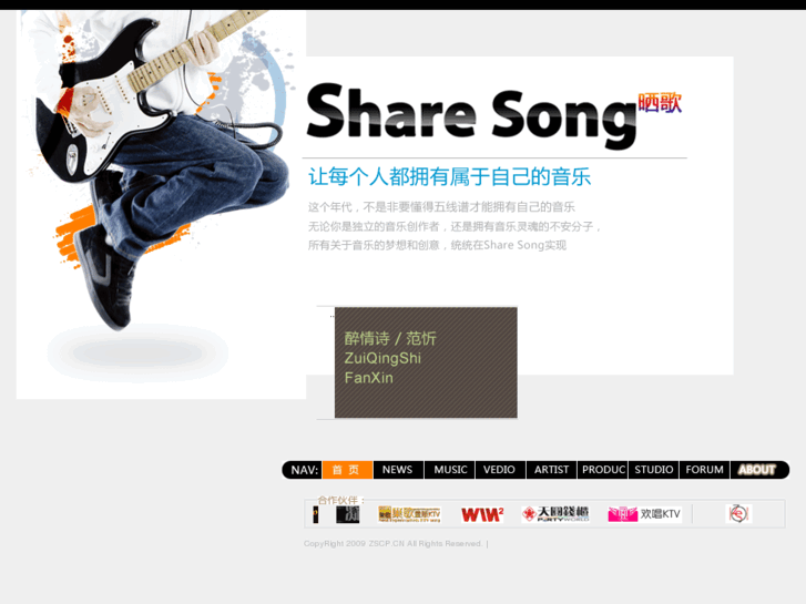 www.s-song.com