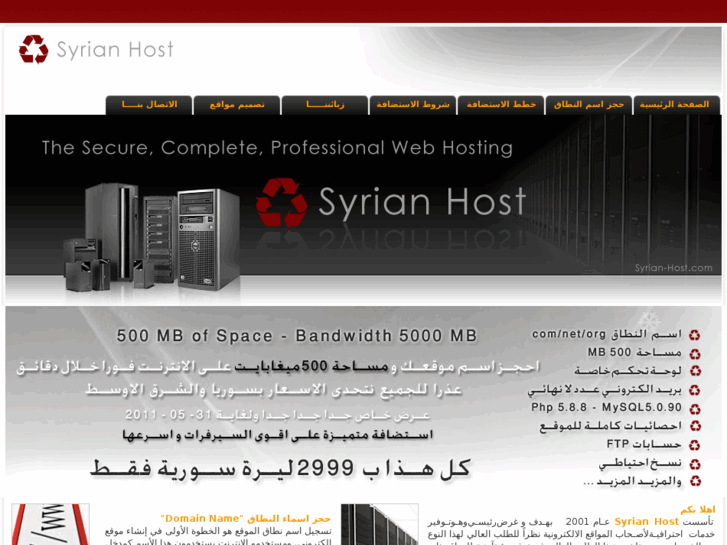 www.syrian-host.com