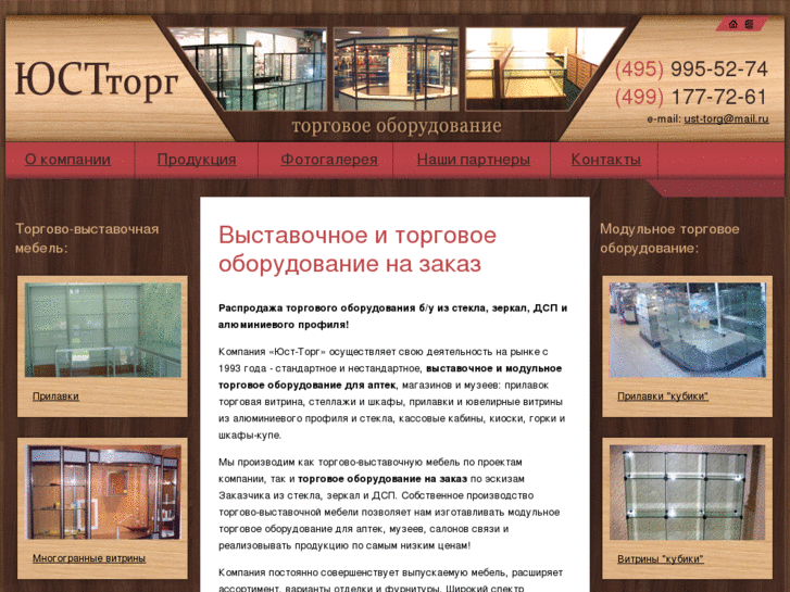 www.ust-torg.ru