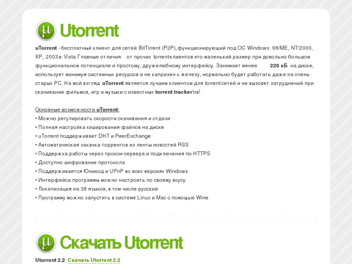 www.utorrent-ru.com