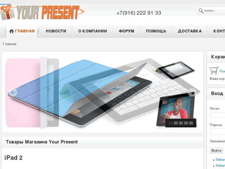 www.your-present.ru