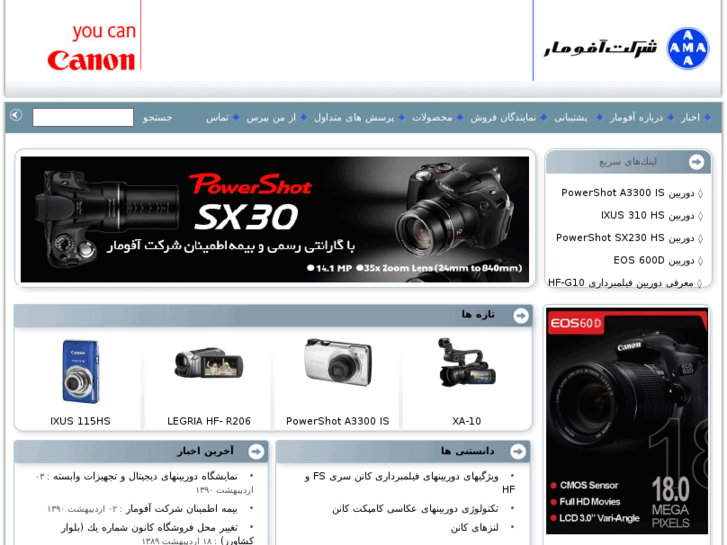 www.canon-aphomar.com