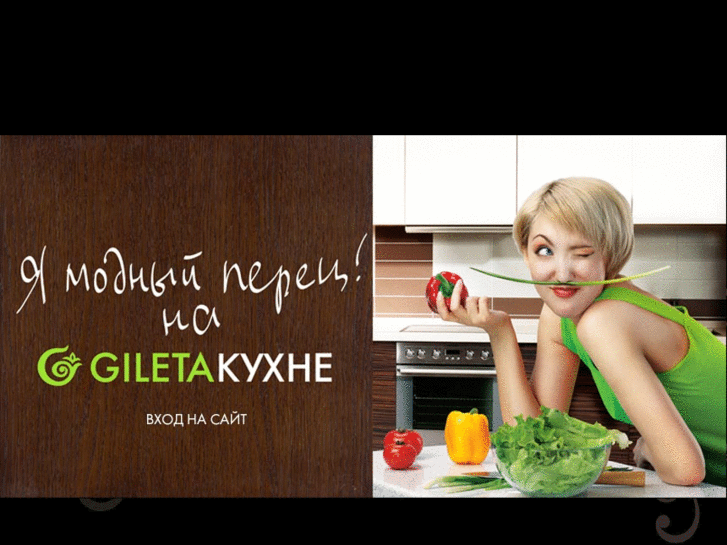 www.gileta.com