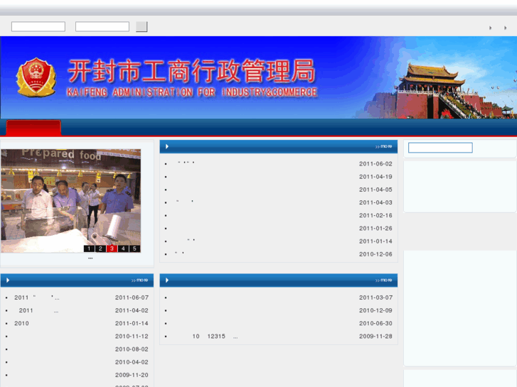 www.gsj-kf.gov.cn