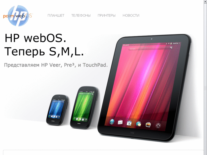 www.hp-webos.com