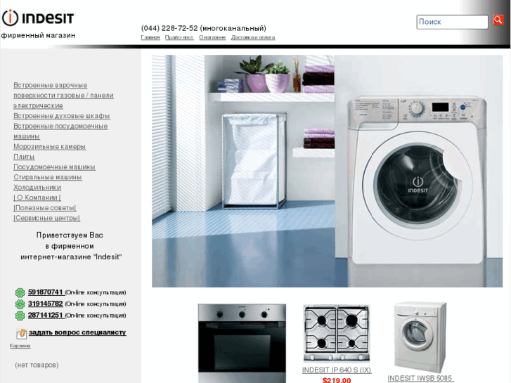 www.indesit-ua.com