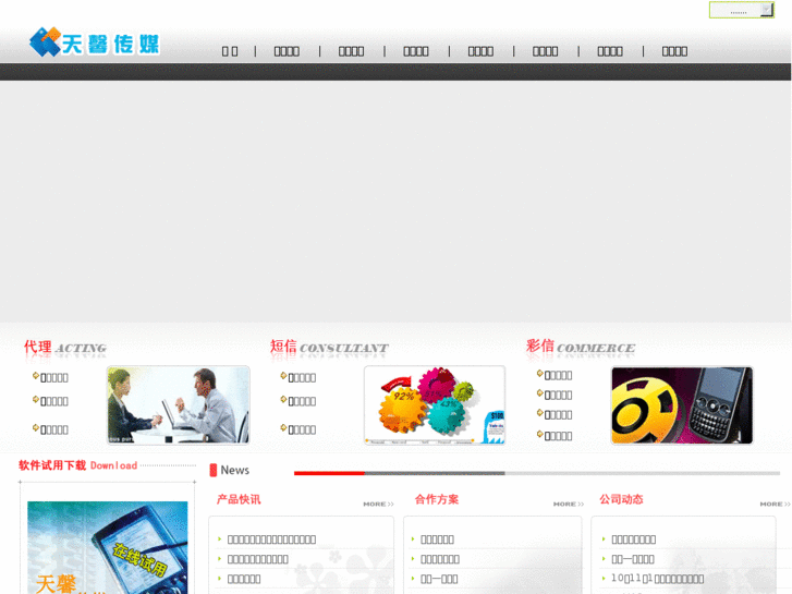 www.scduanxin.com