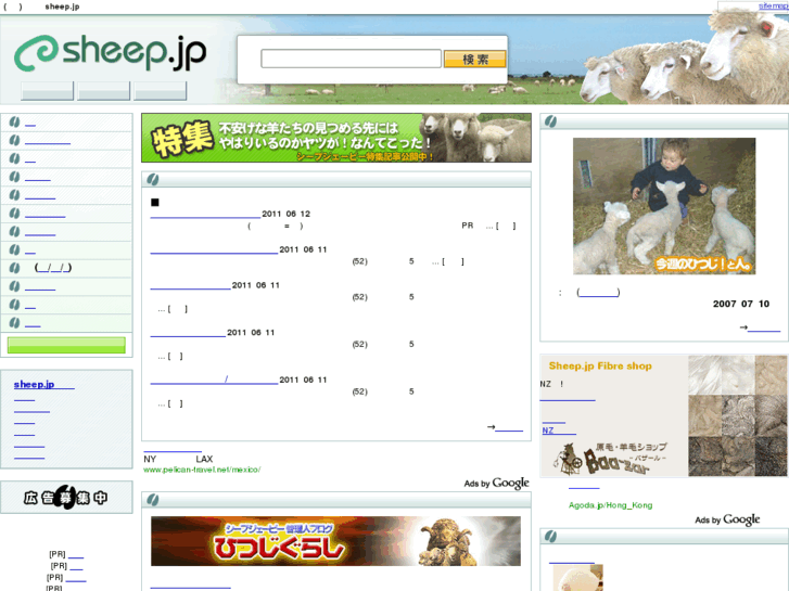 www.sheep.jp