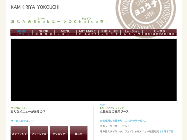 www.yokouchi-kanonji.com