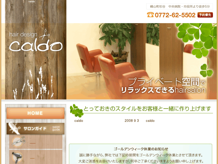 www.caldo-design.com